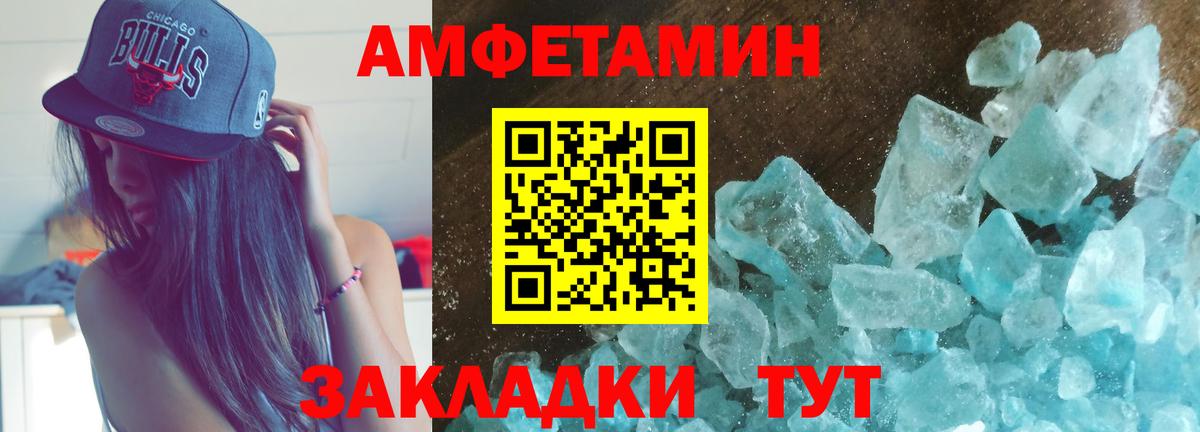 Амфетамин  Кинешма  Амфетамин VHQ 