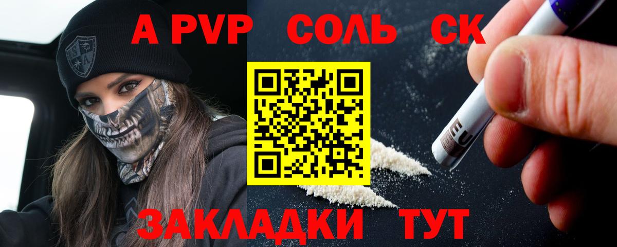 A-PVP  Alfa_PVP крисы CK  Вход с VPN  A PVP Crystall  Альфа ПВП СК КРИС  Кинешма 