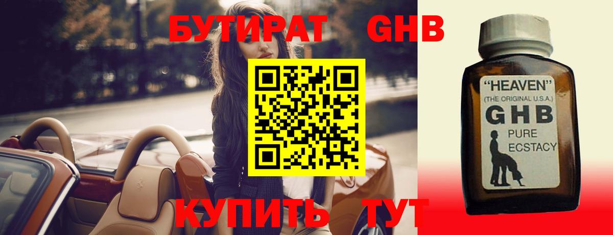 Кинешма  Бутират  Вход с VPN  БУТИРАТ BDO 