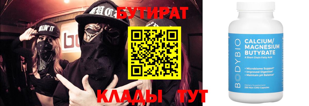 БУТИРАТ оксана Кинешма