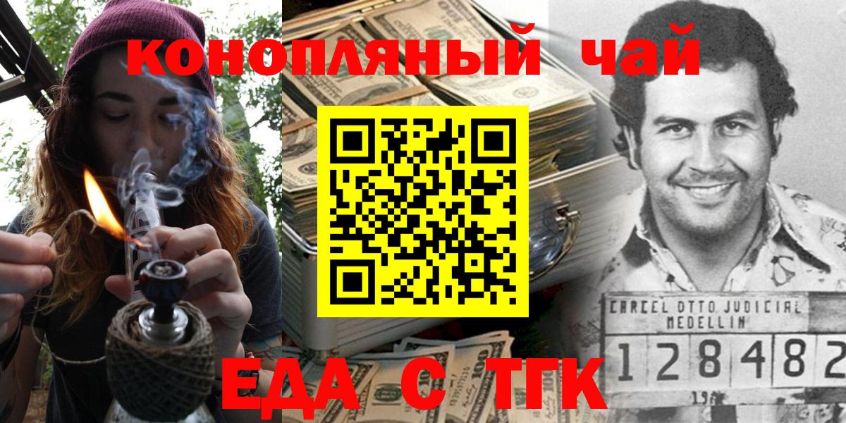 Cannafood конопля  Кинешма 