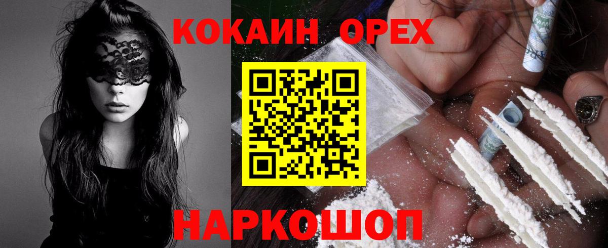 Cocaine FishScale  Вход с VPN  COCAIN Перу  Кинешма 