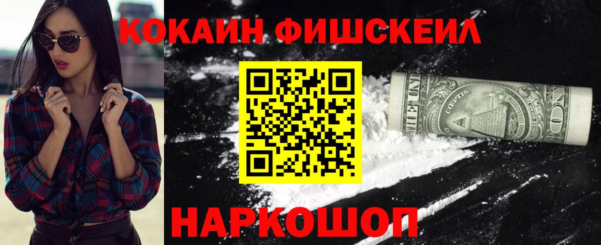 COCAIN Эквадор Кинешма