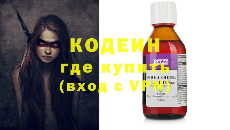 Codein Purple Drank Кинешма