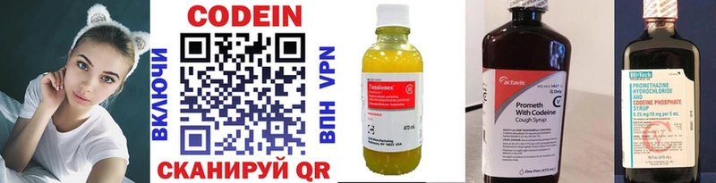 как найти наркотики  Кинешма  Codein Purple Drank 