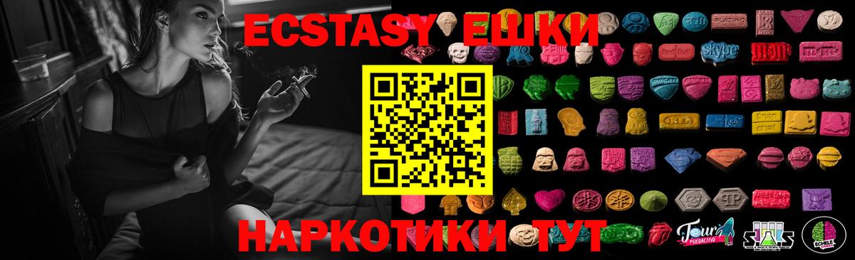 Кинешма  Ecstasy VHQ  Вход с VPN  ЭКСТАЗИ 99% 