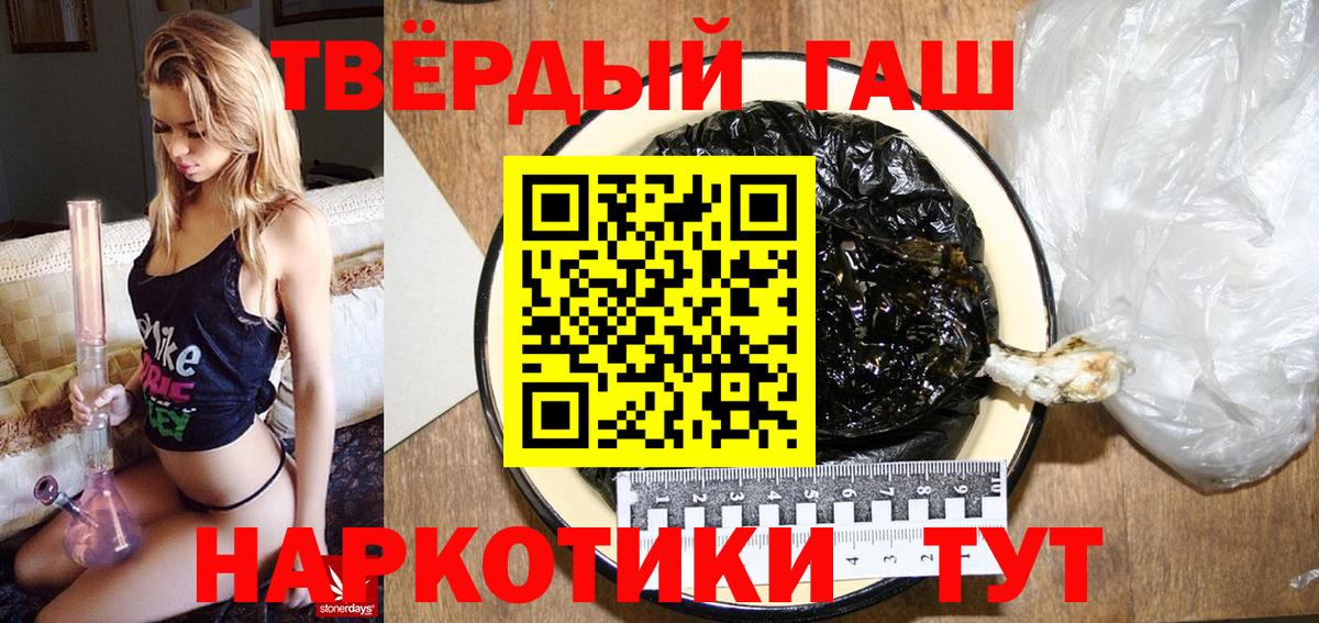 Гашиш  ГАШИШ гашик  Вход с VPN  Кинешма 