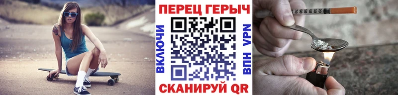 Героин хмурый  Кинешма 