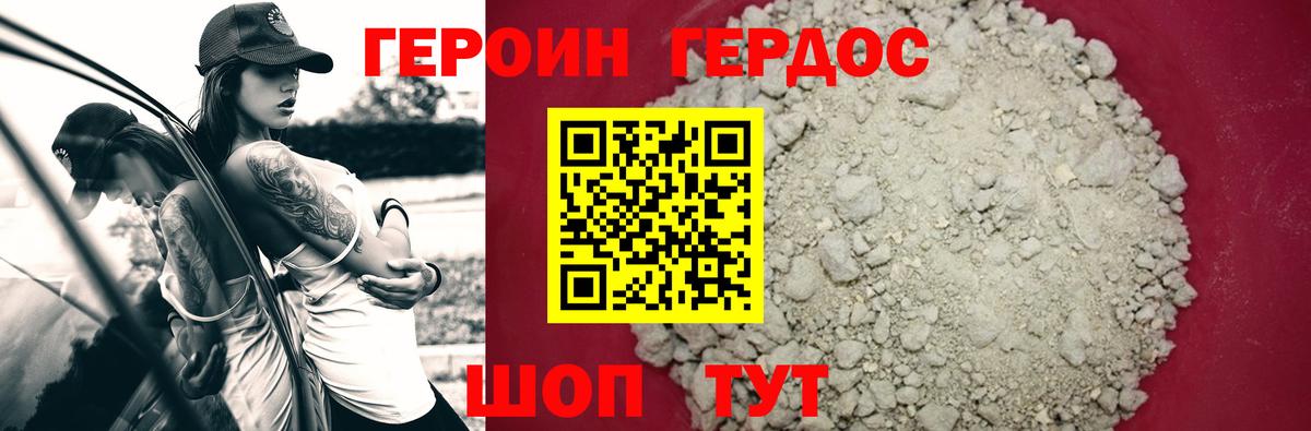 Героин герыч  Героин  Кинешма 