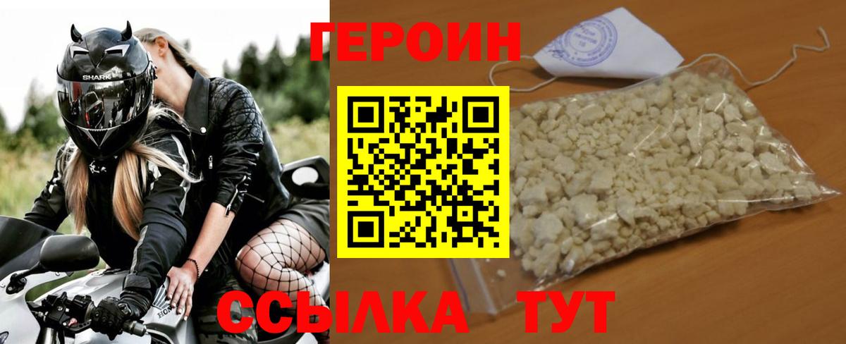 ГЕРОИН афганец Кинешма