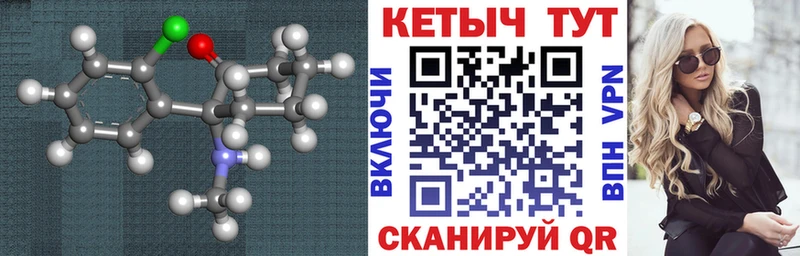 Кетамин VHQ  Кинешма 