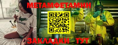 амфетамин Бийск