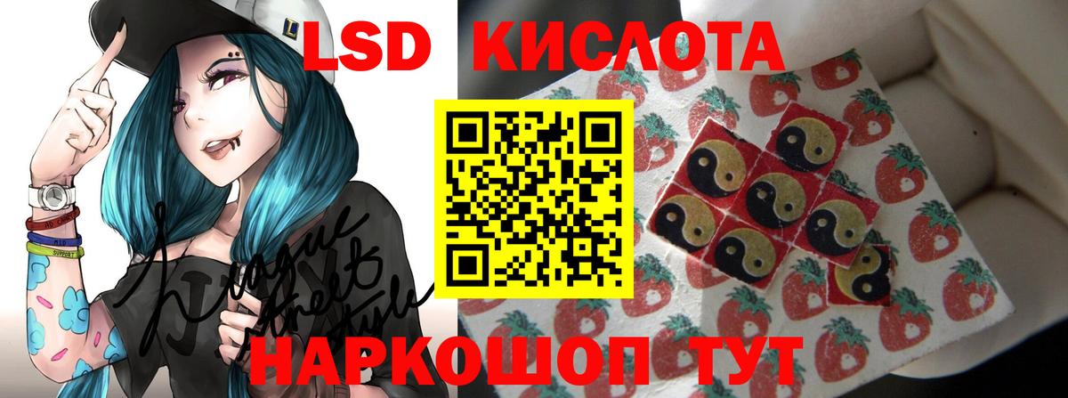 LSD-25 экстази ecstasy Кинешма