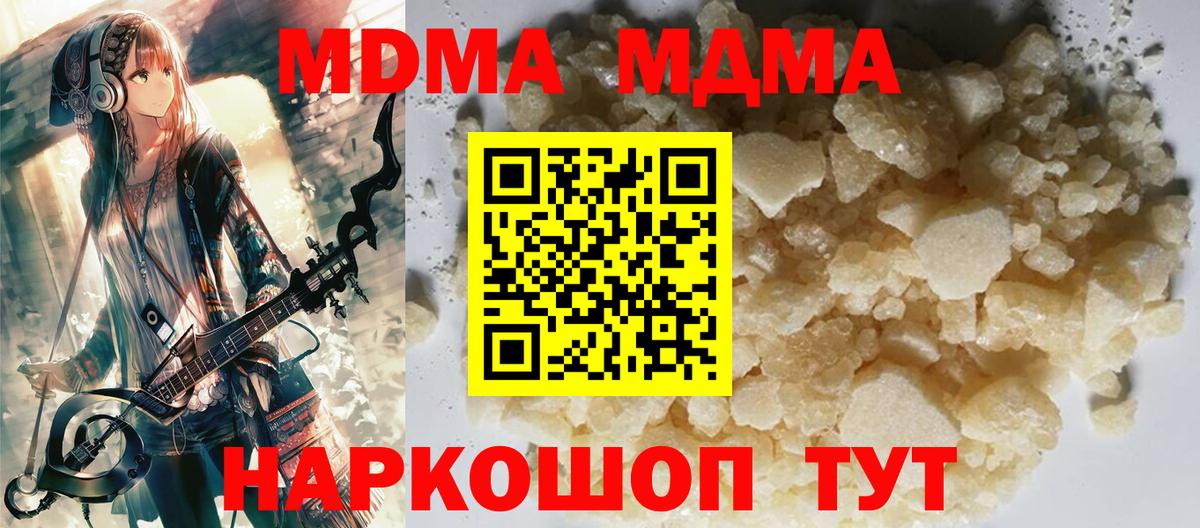 МДМА VHQ  МДМА молли  MDMA  Кинешма 