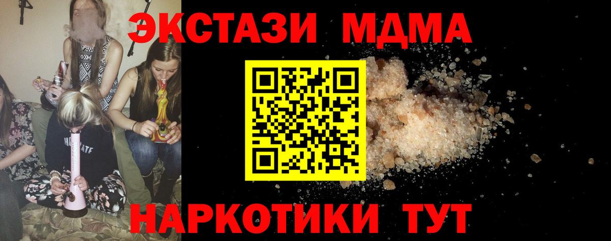 Кинешма  MDMA молли  MDMA  Вход с VPN  МДМА Molly 