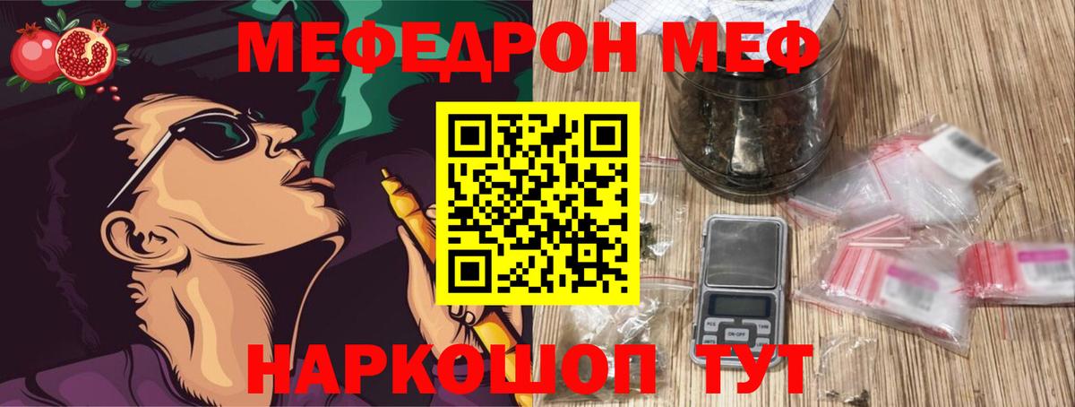 закладки  МЯУ-МЯУ мяу мяу  МЕФ  Кинешма  Меф VHQ 