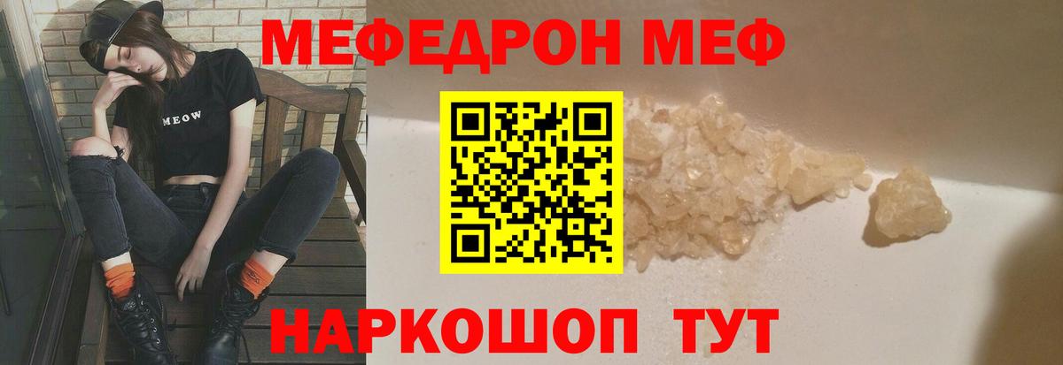 Кинешма  МЕФ  Вход с VPN  blacksprut рабочий сайт  МЕФ кристаллы 
