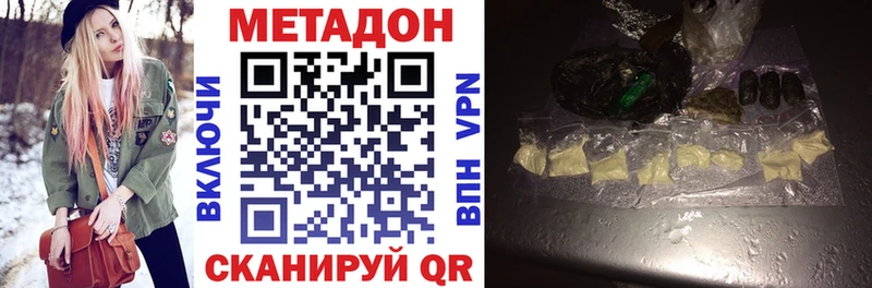 ссылка на мегу зеркало  где купить наркоту  Кинешма  МЕТАДОН белоснежный 