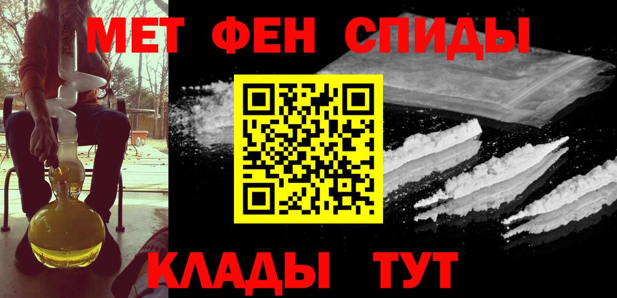 МЕТАМФЕТАМИН винт Кинешма