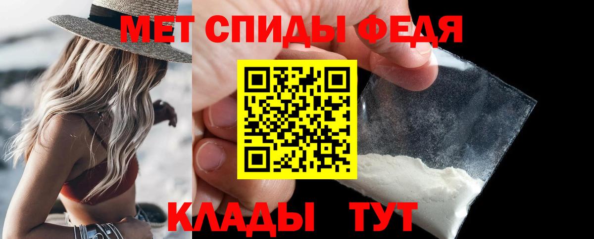 МЕТАМФЕТАМИН винт  Первитин  Кинешма 