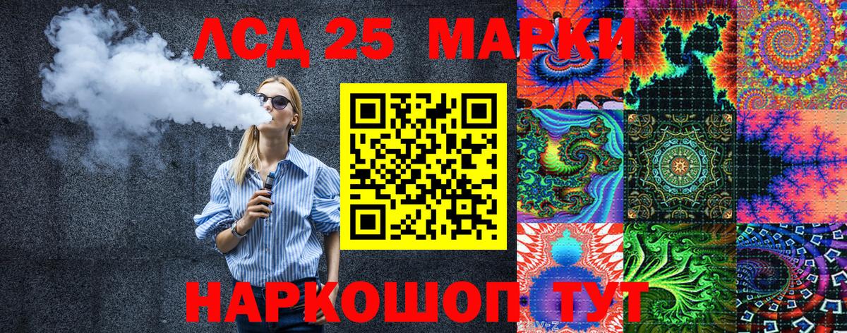 Марки 25I-NBOMe 1500мкг Кинешма