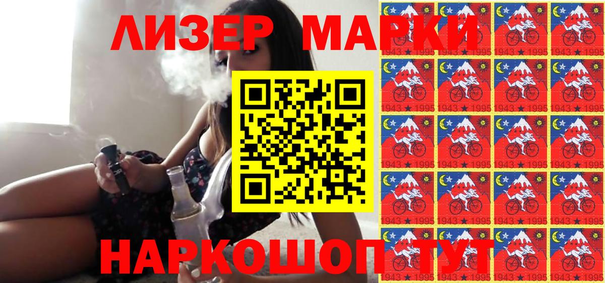 Наркотические марки 1,5мг  Вход с VPN  Марки NBOMe  Кинешма 