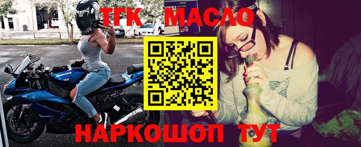 Дистиллят ТГК жижа Кинешма