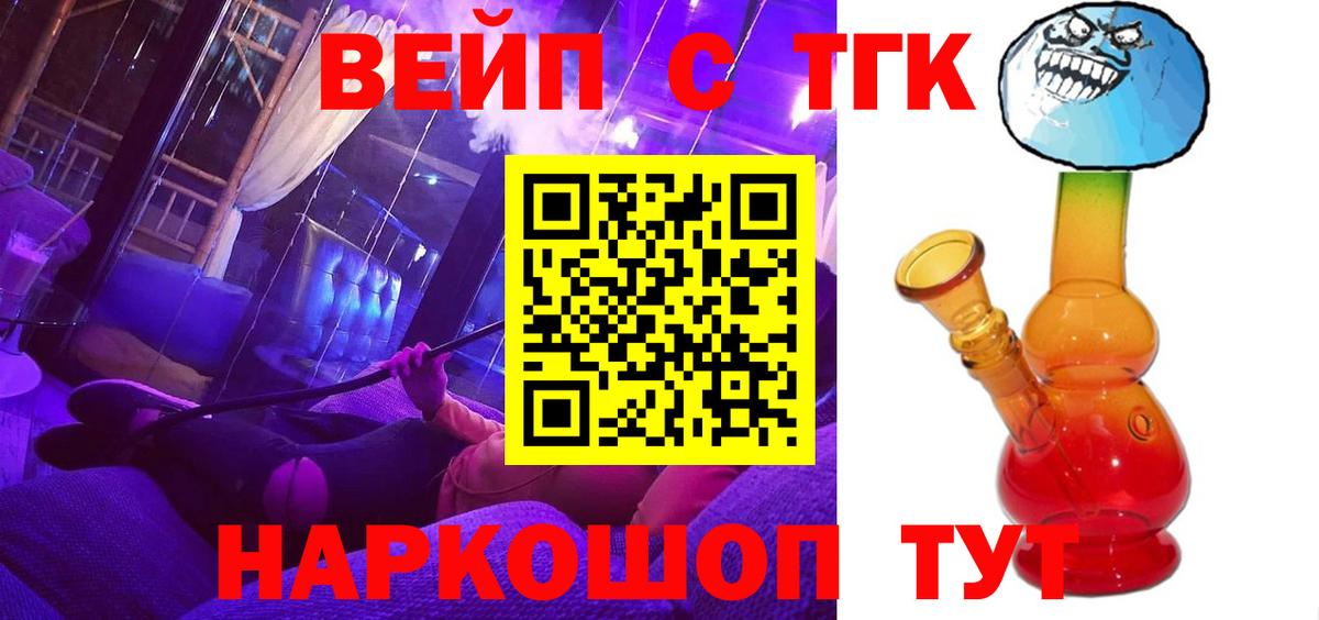 Дистиллят ТГК THC oil Кинешма