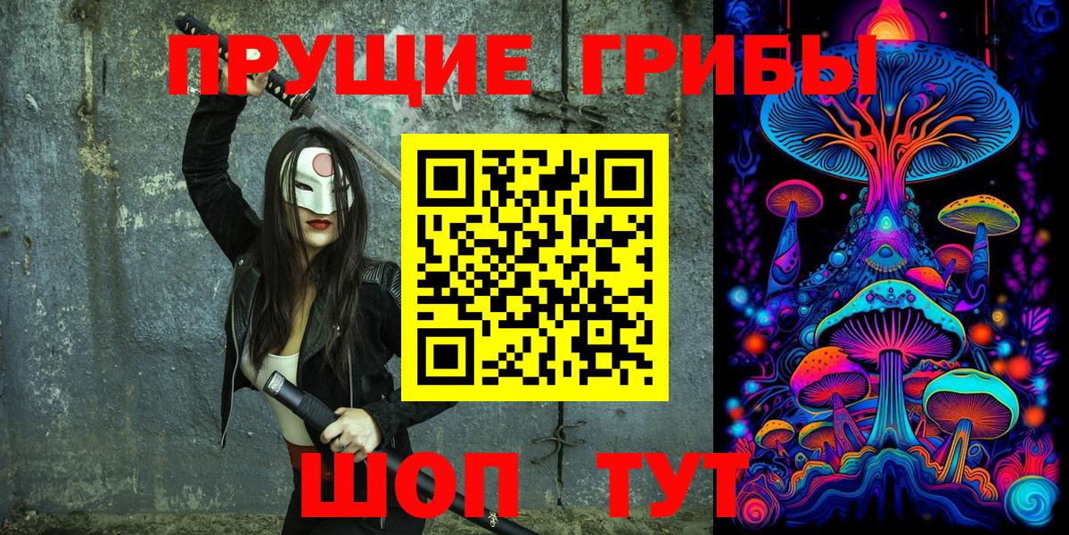 Кинешма  Галлюциногенные грибы мицелий  Вход с VPN 